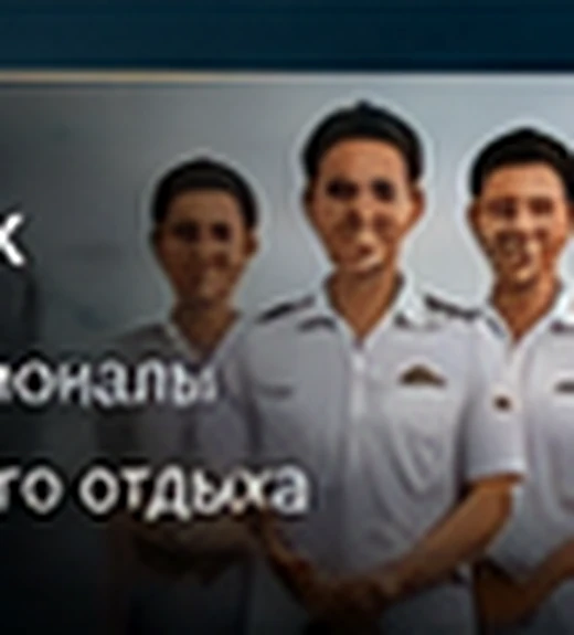 Экипаж